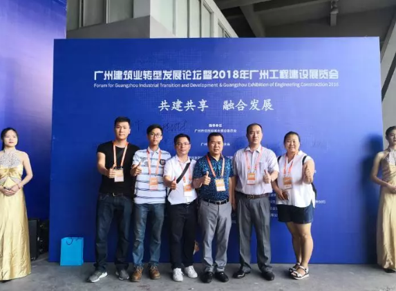 EVO视讯EVO受邀出席广州建筑业转型开展论坛——著名经济学家陈湛匀教授作《中国建筑业新风口三要素》主题演讲