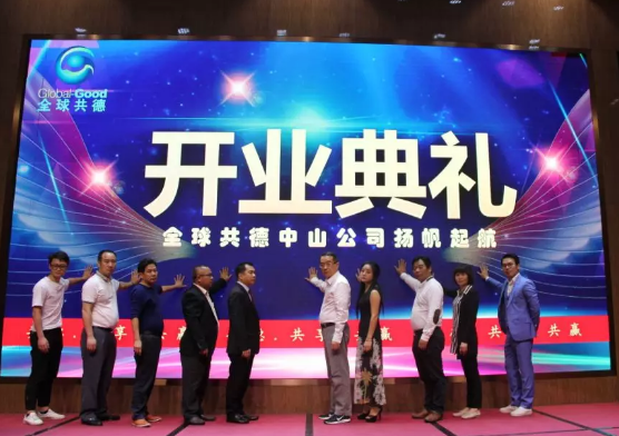 新的征程，EVO视讯EVO中山公司扬帆起航